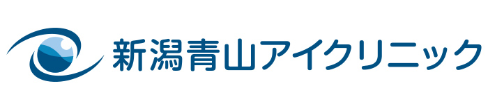 新潟青山アイクリニック